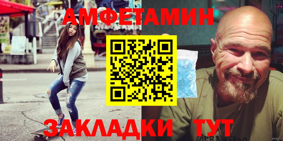 АМФЕТАМИН  Вход с VPN  Сыктывкар  Amphetamine Розовый 
