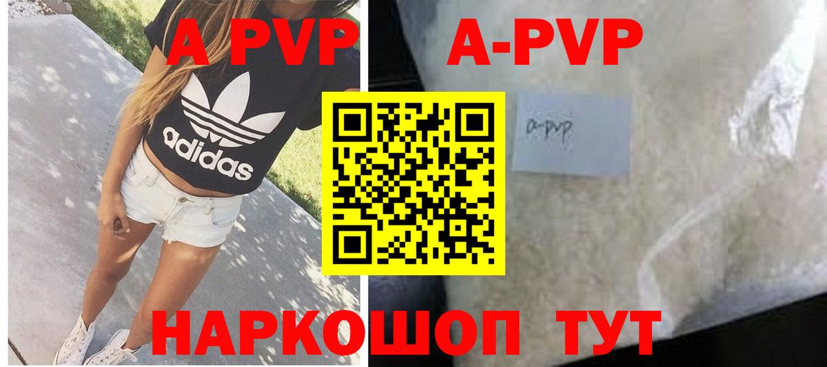 Alpha PVP СК КРИС Сыктывкар