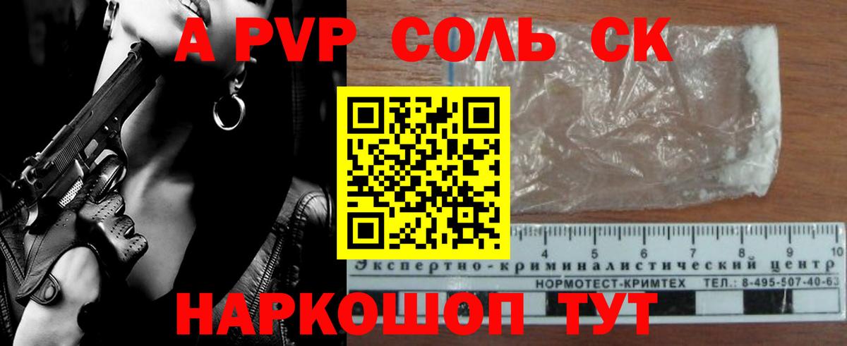 Alpha PVP СК КРИС  A-PVP СК  Вход с VPN  Сыктывкар 