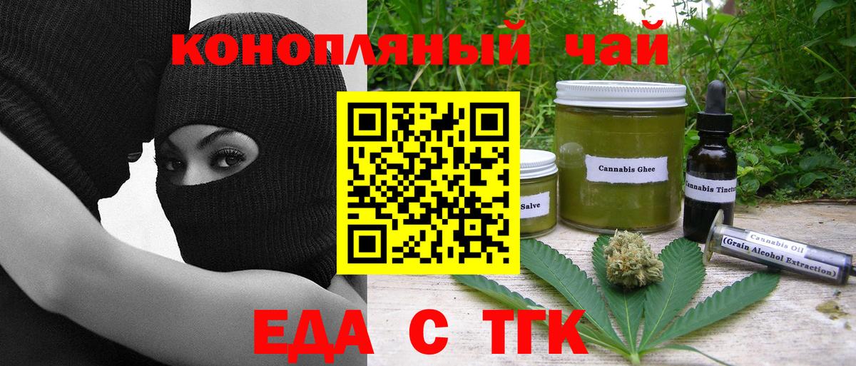 Сыктывкар  Еда ТГК марихуана  Вход с VPN 