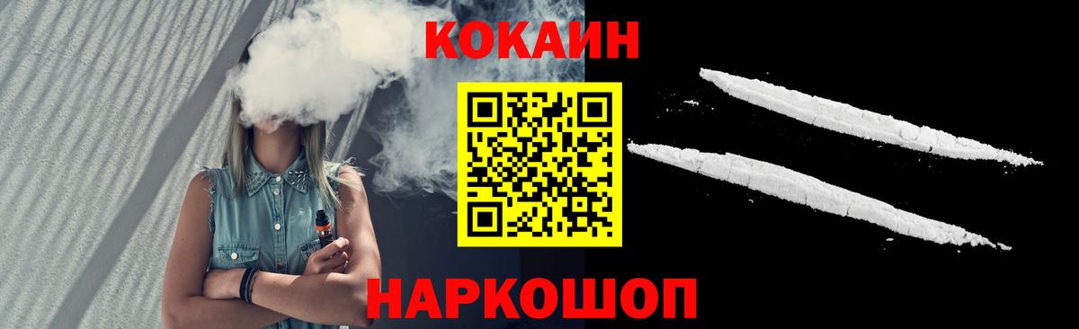 Cocaine Эквадор Сыктывкар
