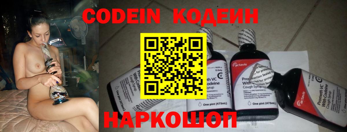 Сыктывкар  Кодеин напиток Lean (лин)  Кодеин напиток Lean (лин)  Вход с VPN 