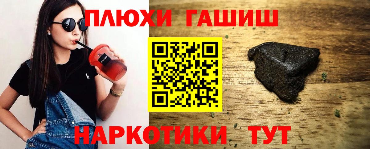 ГАШИШ ice o lator Сыктывкар