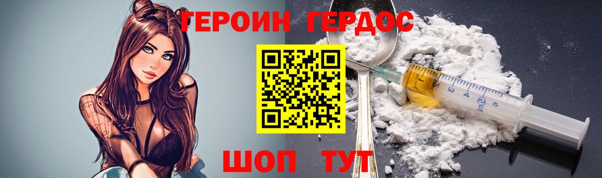 Героин герыч  ГЕРОИН  Сыктывкар  Вход с VPN 