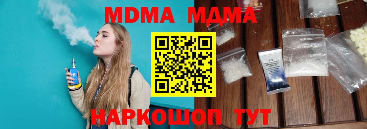 MDMA crystal  Вход с VPN  МДМА  МДМА кристаллы  Сыктывкар 