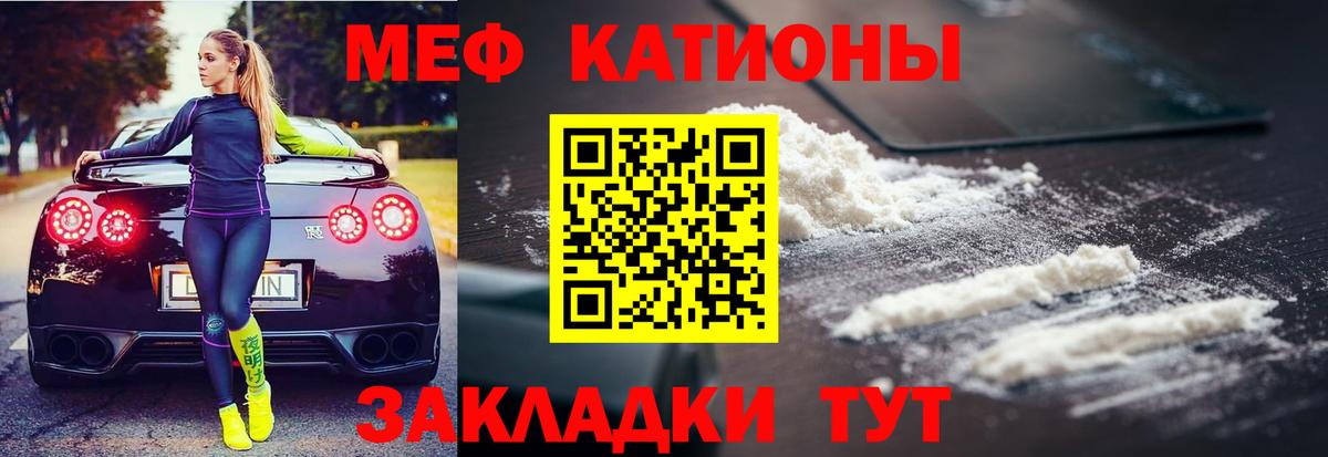 МЯУ-МЯУ  Вход с VPN  Сыктывкар  МЯУ-МЯУ 4 MMC  Меф mephedrone 