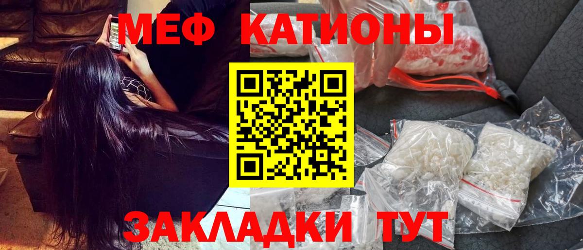 Мефедрон  Сыктывкар