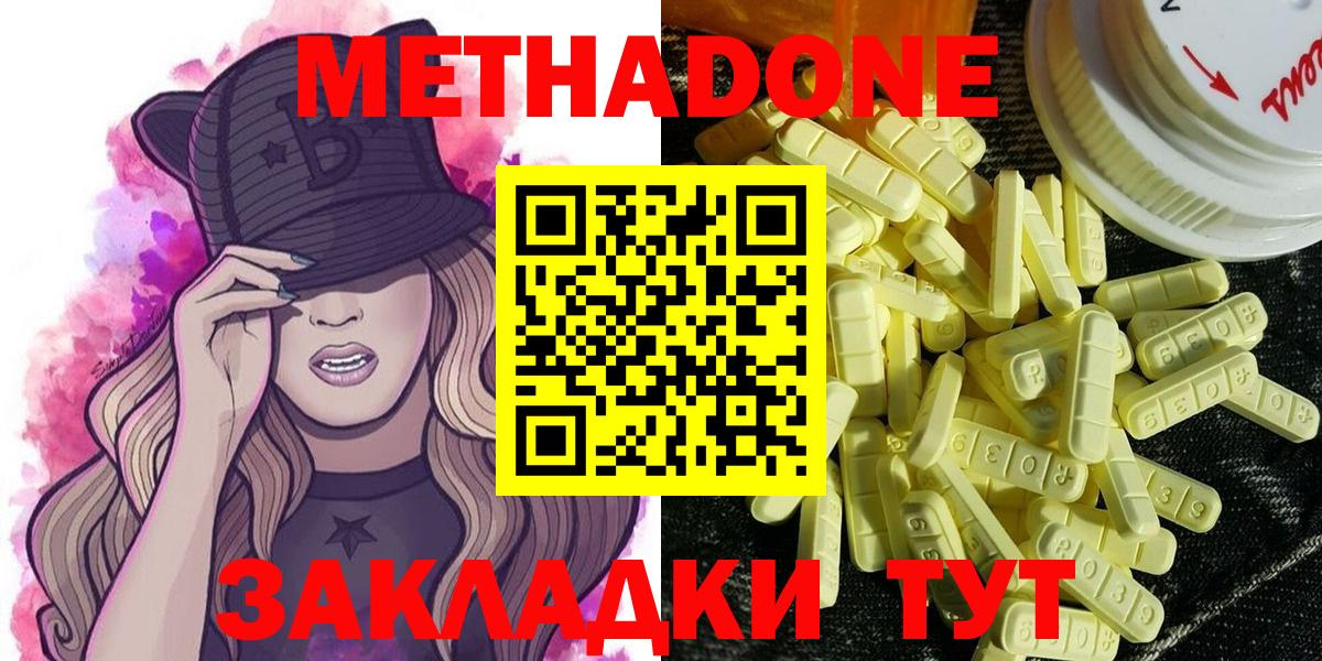 Сыктывкар  МЕТАДОН methadone  Вход с VPN 