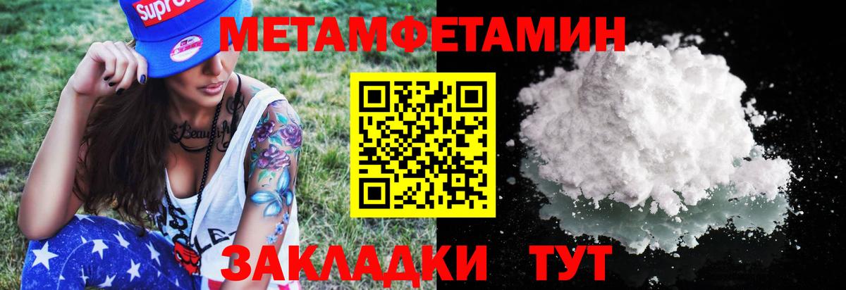 Первитин кристалл Сыктывкар