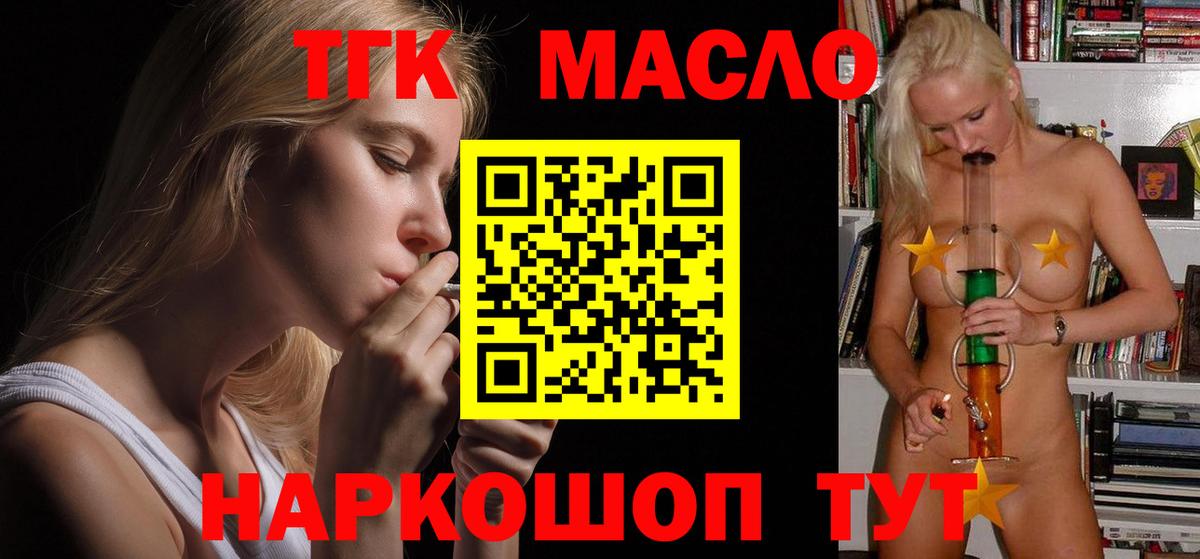 ТГК Wax Сыктывкар