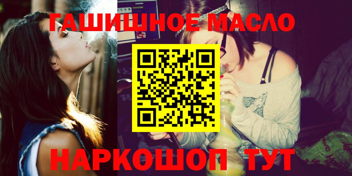 Сыктывкар  ТГК концентрат  Вход с VPN  ТГК вейп 