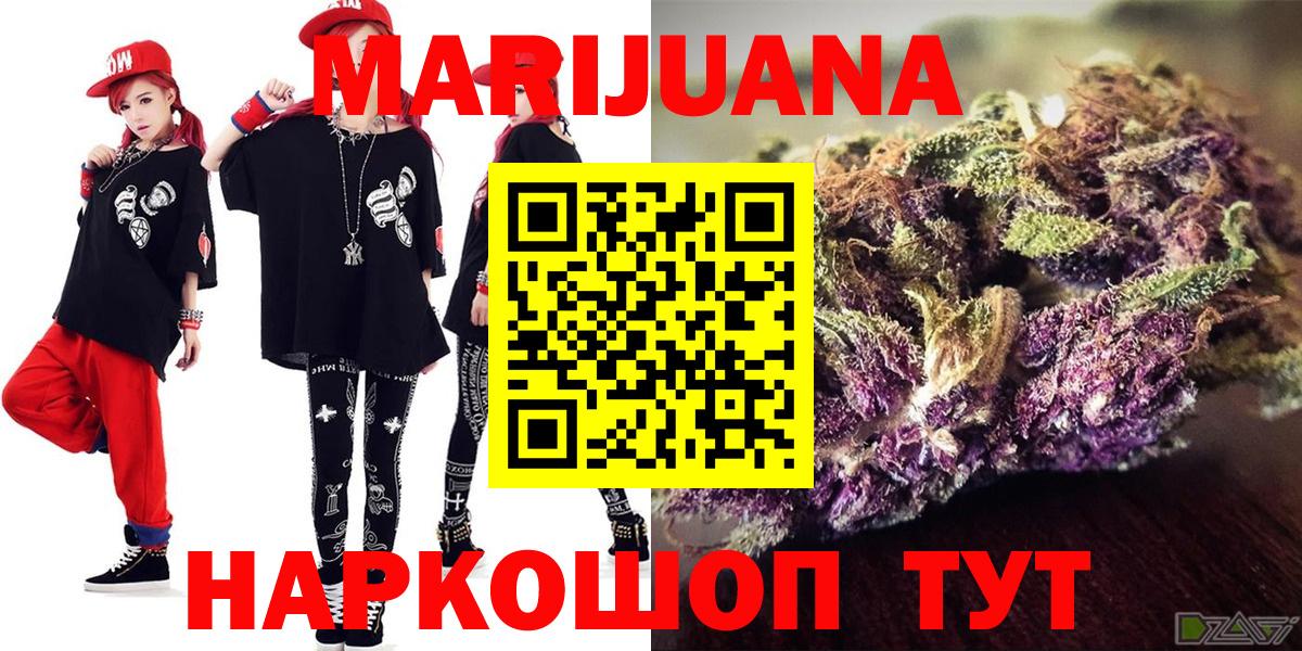 Сыктывкар  МАРИХУАНА индика  Каннабис конопля  Вход с VPN  Каннабис THC 21%  Конопля индика 